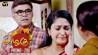Azhagu Tamil Serial | அழகு | Epi 206 - Promo  | Sun TV Serial | 23 July 2018 | Revathy |VisionTime