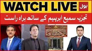 Live : Tajzia | Sami Ibrahim | 17 January 2023 | BOL News | ECP De-Notify PTI MNA | Imran Riaz Khan