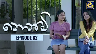 Nonimi || නොනිමි || Episode 62 || 14th February 2023