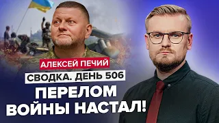 План ЗАЛУЖНОГО шокує ВОРОГА! / Перелам у війні БЛИЗЬКО / Чому росіяни ВИВЕЛИ ВІЙСЬКА з Білорусі