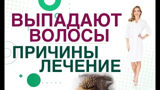 💊 Выпадают волосы? Как восстановить волосы Гормоны, диета, витамины Врач эндокринолог Ольга Павлова.