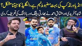 Shahid Afridi & Mushtaq Ahmed Praises India's Batting & Bowling | World Cup 2023 | SAMAA TV