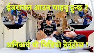 how to change diaper on bedridden patient ! ईजरायलमा यसरी डाईपर फेरिन्छ !