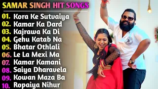 Samar Singh Hit Song | Samar Singh New Song 2024 | New Bhojpuri Song 2024 Nonstop | Bhojpuri Song's