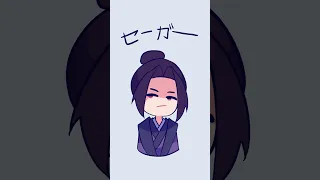 SEGA | MDZS Animatic