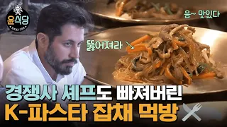 (ENG/SPA/IND) [#Youn'sKitchen2] Even Competitors Like Korean Food From Yoon's Kitchen | #Diggle