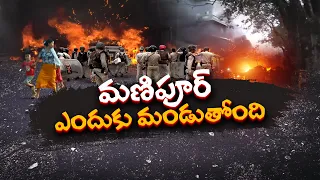 Manipur Violence | What's Happening There | Why Reservations Issue Drags Row || Idi Sangathi