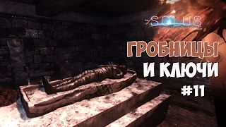 The Solus Project - Гробницы и ключи. #11
