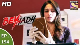 Beyhadh - बेहद - Ep 194 - 7th July, 2017