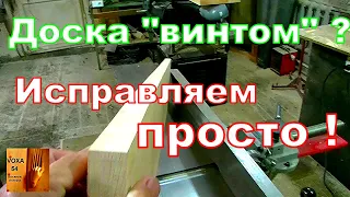 Как фуговать " Винт",ВСЁ ПРОСТО !