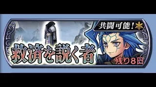 [DFFOO JP] FF10 A Man Seeking Salvation - Seymour Event - WORST EVENT - 救済を説く者 - シーモアイベント - #026