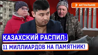 Новая Бухтарма: нищета и разруха глубинки | ВКО, благоустройство, Даниал Ахметов, коррупция