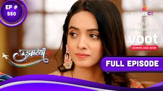 Udaariyaan | उड़ारियां | Episode 550 | 21 December 2022