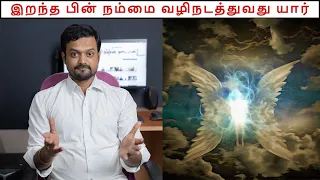 What happens to your Soul if you commit Suicide | Who is a Spiritual Guru | ND Talks | Tamil