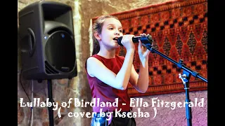 Lullaby of birdland  - Ella Fitzgerald - КОЛЫБЕЛЬНАЯ ( cover by Ксюша Коваленко )