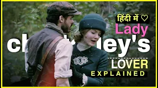 Lady Chatterley's Lover (2015) Movie Explained in Hindi |  Movie Summarized हिन्दी