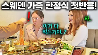 한국 막 도착한 스웨덴 영양사 엄마와 여동생에게 난생 처음 한정식을 대접하자..ㅣ한국에서 뭐하지?