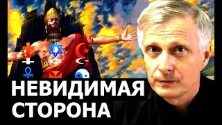 Управление миром через мистификации. Валерий Пякин.