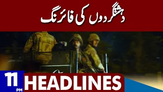 Big News About Pak Army | Dunya News Headlines 11:00 PM | 21 March 2023