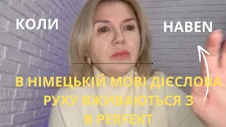 ГРУПИ ДІЄСЛІВ, З ЯКИМИ В PERFEKT ВЖИВАЄТЬСЯ "HABEN"