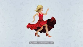 Клава Кока - Покинула чат | 1 ЧАС (lyric video, 2020)