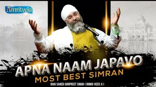 APNA NAAM JAPAVO  - MOST BEST SIMRAN - AMRITVELA TRUST