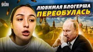 Озлобленная кремлевская блогерша переобулась и обливает грязью Путина