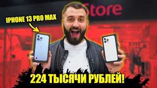 КУПИЛИ 2 НОВЫХ iPhone 13 Pro Max / ПОЧЕМУ ТАК ДОРОГО?!