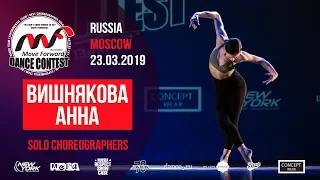 Вишнякова Анна | SOLO CHOREO | MOVE FORWARD DANCE CONTEST 2019 [OFFICIAL 4K]