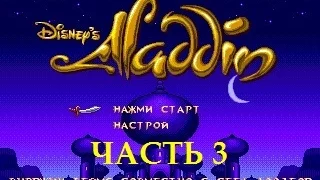 Disney's Aladdin (SMD) часть 3. По крышам Аграбы