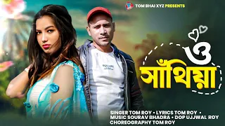 O sathiya || ও সাথিয়া || Original || Official song || Tom Roy || Shreya adhikary || Tom Bhai Xyz