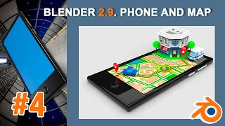 04.Blender Hardsurface Modeling. Phone and Map