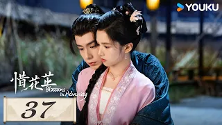 ENGSUB【Blossoms in Adversity】EP37 | Romantic Costume |Hu Yitian/Zhang Jingyi/Wu Xize/Lu Yuxiao|YOUKU