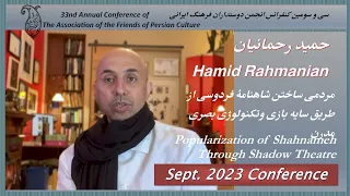 Hamid Rahmanian - FOPCA 2023 - حمید رحمانیان