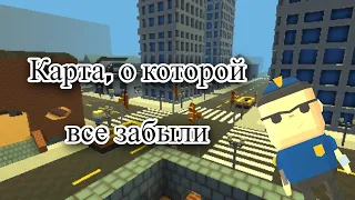 CentralCity! - Карта, о которой все забыли...