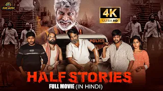 ( Half Story )  Hindi Dubbed Movie | Rajeev | Koti, Sampoornesh Babu