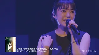 上白石萌音 / Mone Kamishiraishi 『yattokosa』Tour 2023 LIVE Blu-ray & DVD Teaser 2