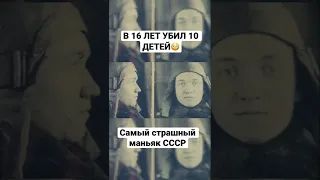 САМЫЙ МОЛОДОЙ И СТРАШНЫЙ МАНЬЯК СССР | Серийный Убийца Владимир Винничевский