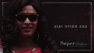 Super Deluxe 'Thatha Sonna Kadhai'