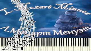 Леопольд Моцарт - Менуэт (piano tutorial)