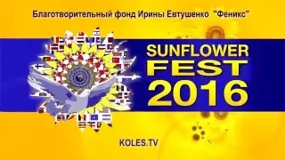 SUNFLOWER-Fest-2016. Саид Джурди Абд Аллах. Знаю