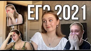 КАК Я СДАВАЛА ЕГЭ 2021/РЕЗУЛЬТАТЫ