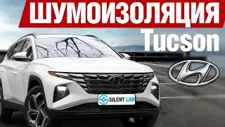 Hyundai Tuсson 2022. Полный цикл.