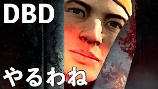 途中から橘慶太先生と【DBD】ライブ配信