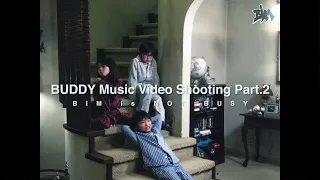 BUDDY feat. PUNPEE MV Shooting Part.2