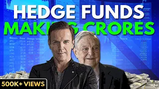 Hedge Funds | शेयर बाजार के अरबपतियों की कहानी |