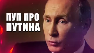 Непорядок | RYTP - РЕАКЦИЯ НА ПУП