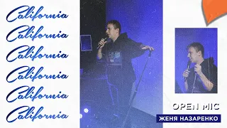 Женя Назаренко - про тех, кто вернулся из Киева в Запорожье