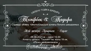 Үйлену тойға шақыру / Тойга шакыру билет видеосы / Онлайн приглашение (V-05) Тел.ват +7-705-318-5979