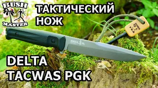 Лучший Тактический нож Delta PGK TacWash от Kizlyar Supreme